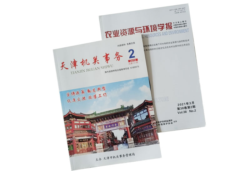天津?qū)I(yè)印刷廠(chǎng)